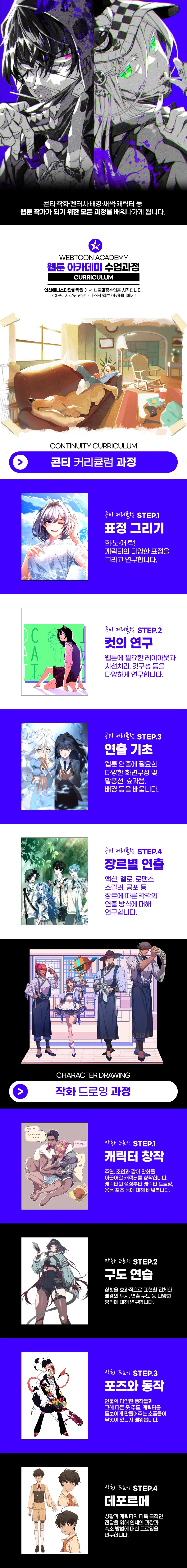 webtoon
